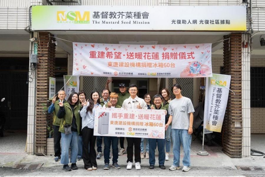 洪災後的暖心行動：東唐建設與芥菜種會送愛到光復鄉