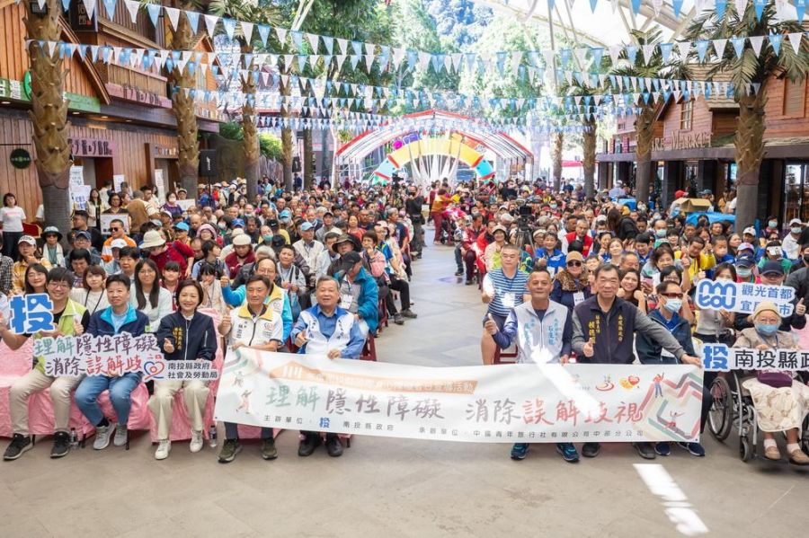 南投縣國際身心障礙者日    宣導活動登場