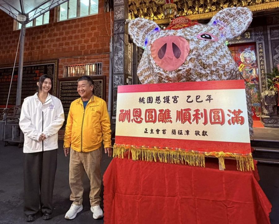 桃園慈護宮五朝圓醮圓滿落幕　「沙其瑪大神豬」成矚目焦點