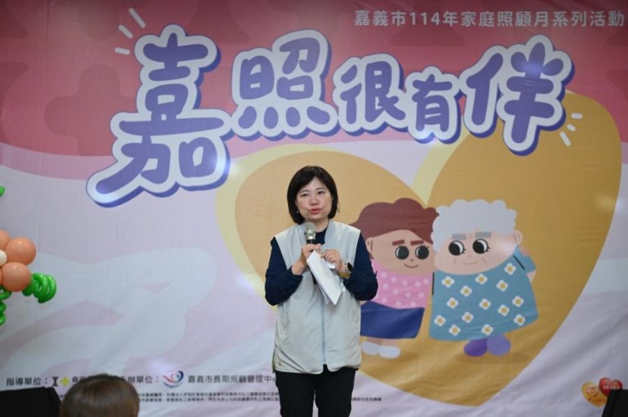 嘉義市114年「嘉照很有伴」家照者嘉年華暨餐敘活動