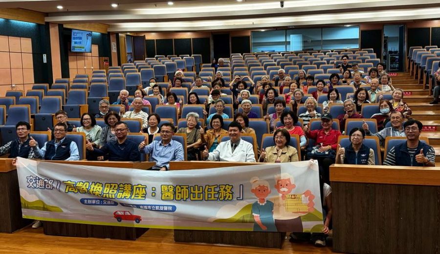 高齡換照講座  醫師出任務  高雄場全國首發