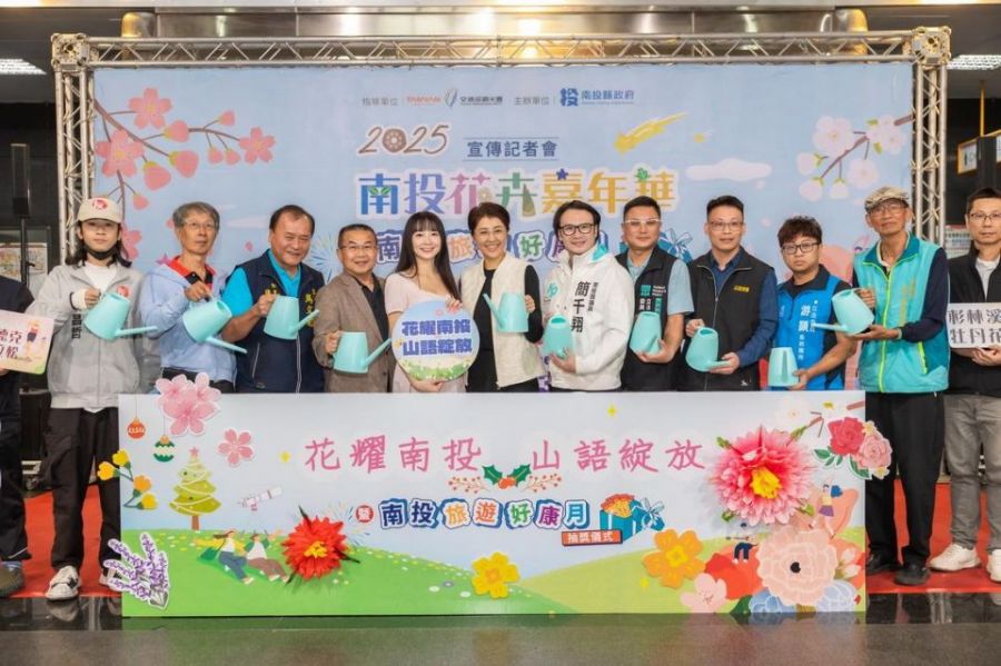 2025南投花卉嘉年華起跑　千萬旅遊獎勵帶動觀光消費