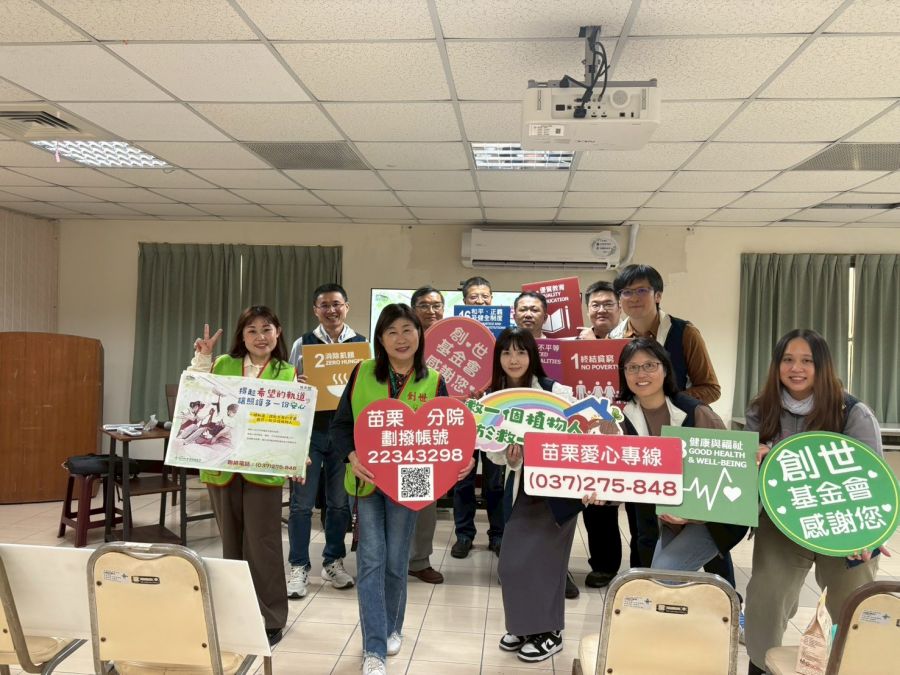 落實ESG永續行動！企業攜手員工連續四年捐助創世苗栗