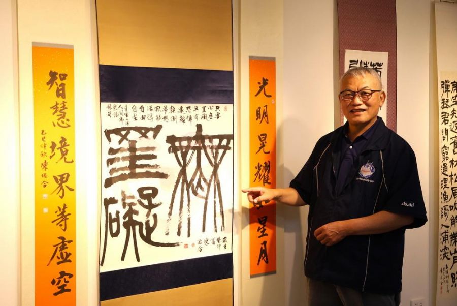 墨雲玄雅—陳俊合書畫展 共醉於精湛絕倫藝術之美