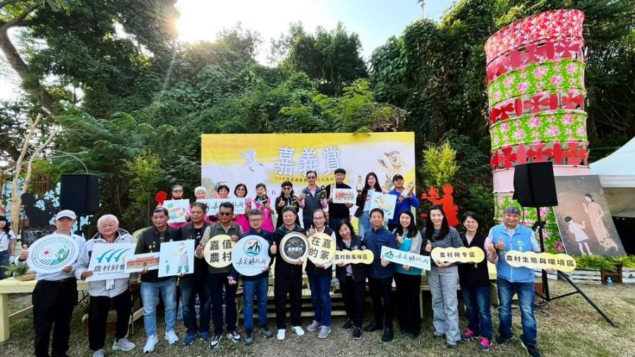 114年度嘉義縣農村再生社區成果展」登場 嘉義賞幸福嘉值農村活動