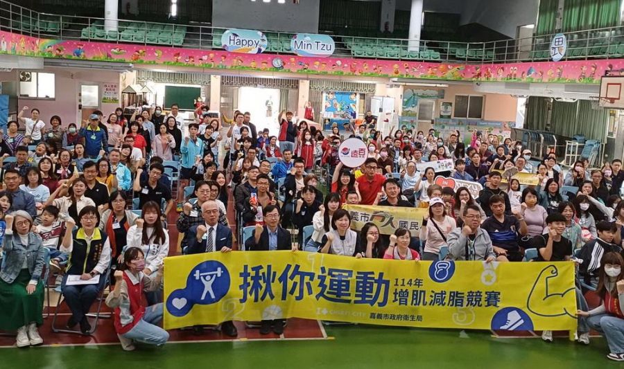 嘉義市「揪你運動」競賽減重近千公斤 46隊展現團隊力量