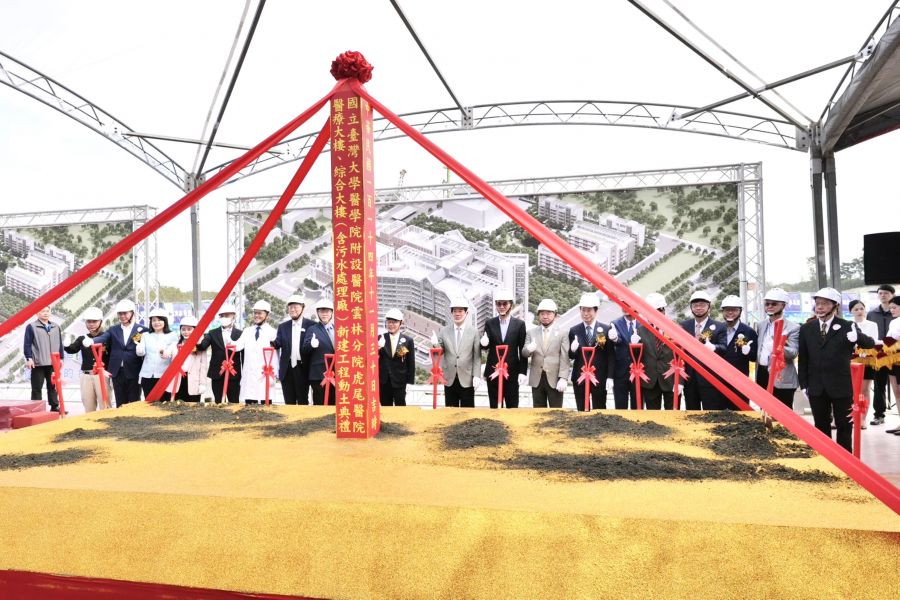 賴總統親臨臺大虎尾院區醫療大樓動土　打造嘉南平原醫療燈塔