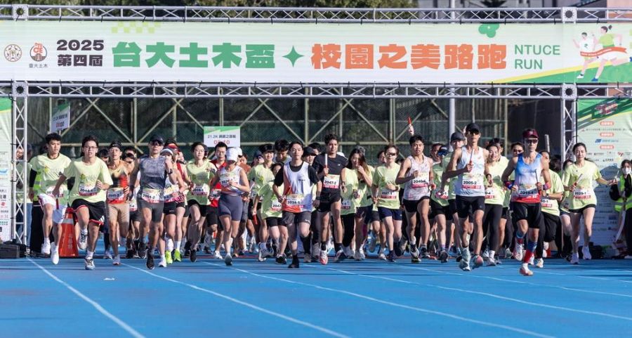 2025第四屆台大土木盃校園之美路跑活動   跨世代校友情誼再延續