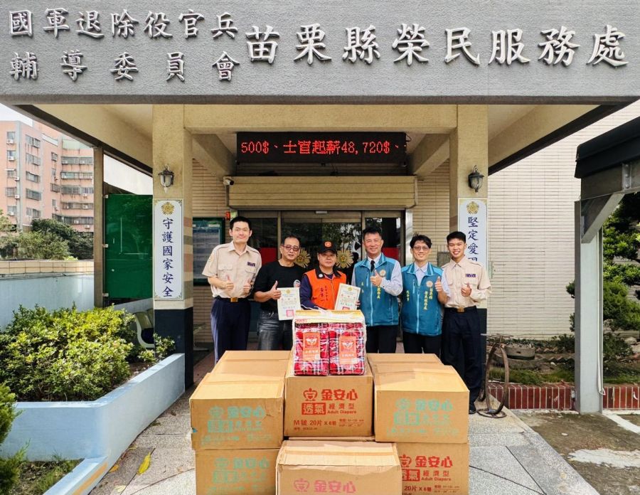 苗栗榮服處感謝陸海空軍相互關懷協會   捐贈防寒外套