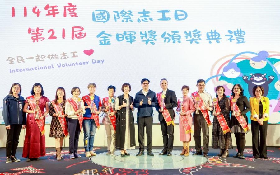 第21屆金暉獎表揚志工   市長陳其邁感謝高雄英雄守護城市