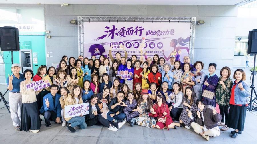 「沐愛而行」公益路跑開放報名 報名費全額捐贈運動做公益