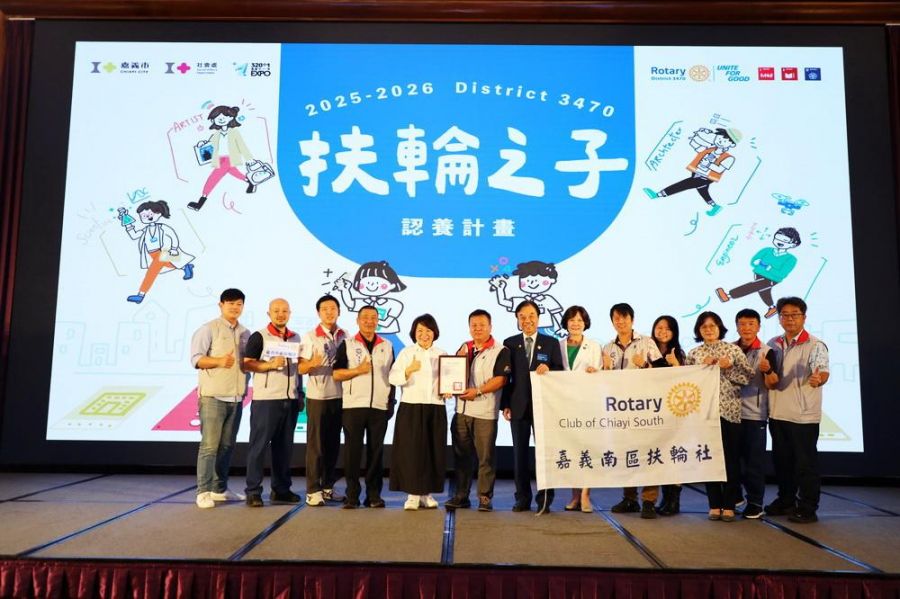 黃敏惠市長出席國際扶輪社3470地區「扶輪之子認養計畫」捐贈儀式