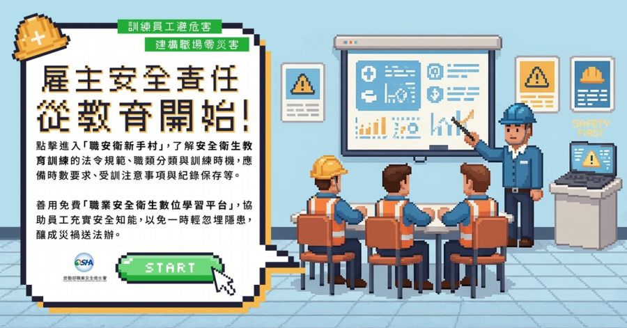 工地變身「復古電玩」戰場!老闆小心卡關又噴錢?