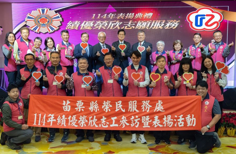 輔導會志工表揚大會   苗栗榮服處榮獲多項殊榮