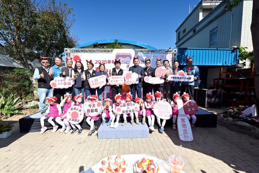 2025草莓季開幕 縣長與莓農歡迎國人到大湖來採摘草莓