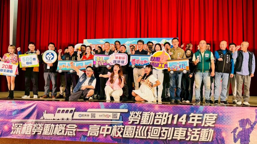 勞動部校園巡迴列車來到麥寮高中　勞動權益知識深植校園行動