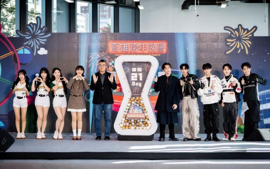 高雄跨年晚會啟動倒數！與市民朋友一起迎接2026