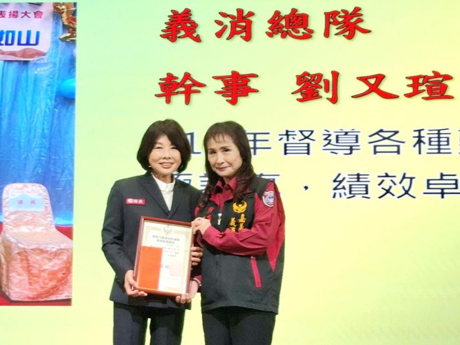 114年嘉義市義勇消防總隊長陳姿妏 表揚績優義消暨志工人員