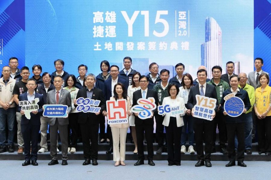 「捷運黃線Y15站聯合開發案」簽約典禮 陳其邁：感謝鴻海加碼投資 攜手建構亞灣AI生態系