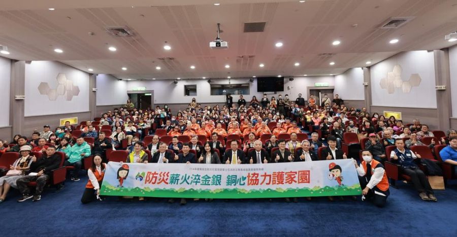 防災薪火淬金銀 銅心協力護家園