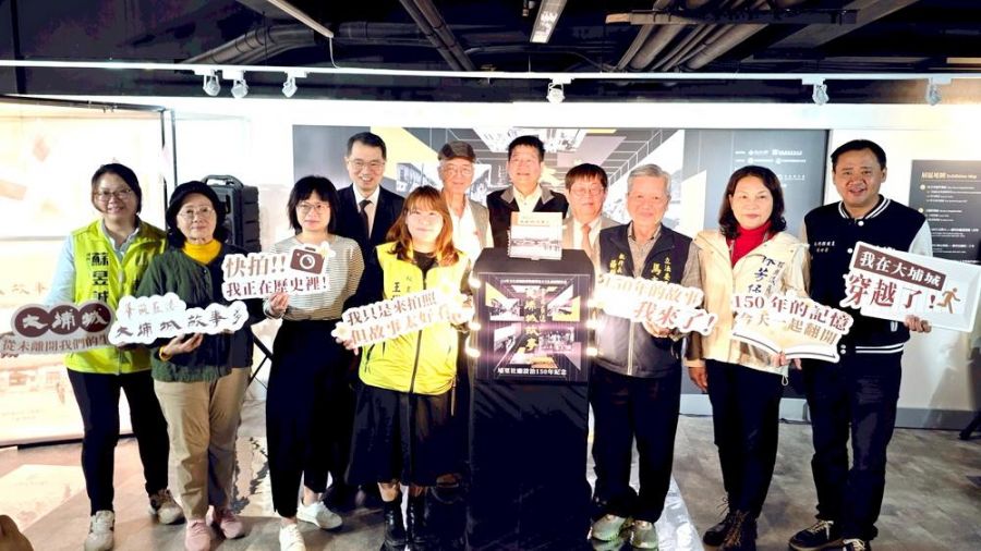 埔里社廳設治150年紀念主題特展開幕