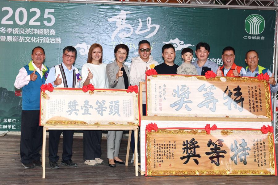 仁愛鄉農會高山茶王冬茶評鑑頒獎　特等獎得主百萬義賣傳愛鄉里