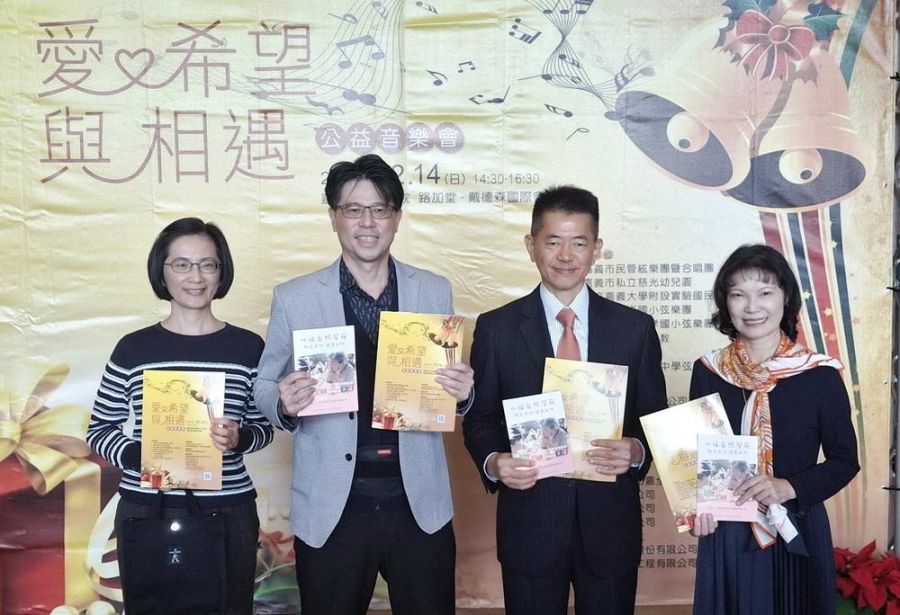 嘉基、金龍冠攜手 舉辦公益音樂會 為民雄八福長照學苑募款