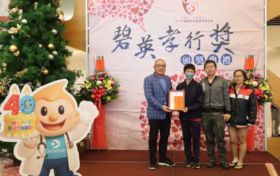 大千40週年院慶傳遞溫暖力量 表揚14位孝行楷模學子