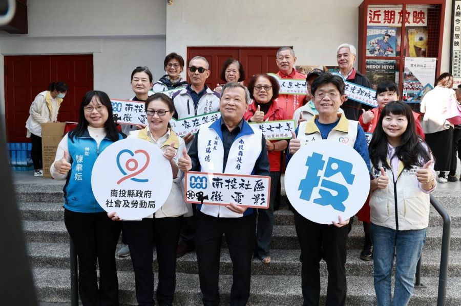 南投縣府推出3部社區微電影 拍出在地感人故事