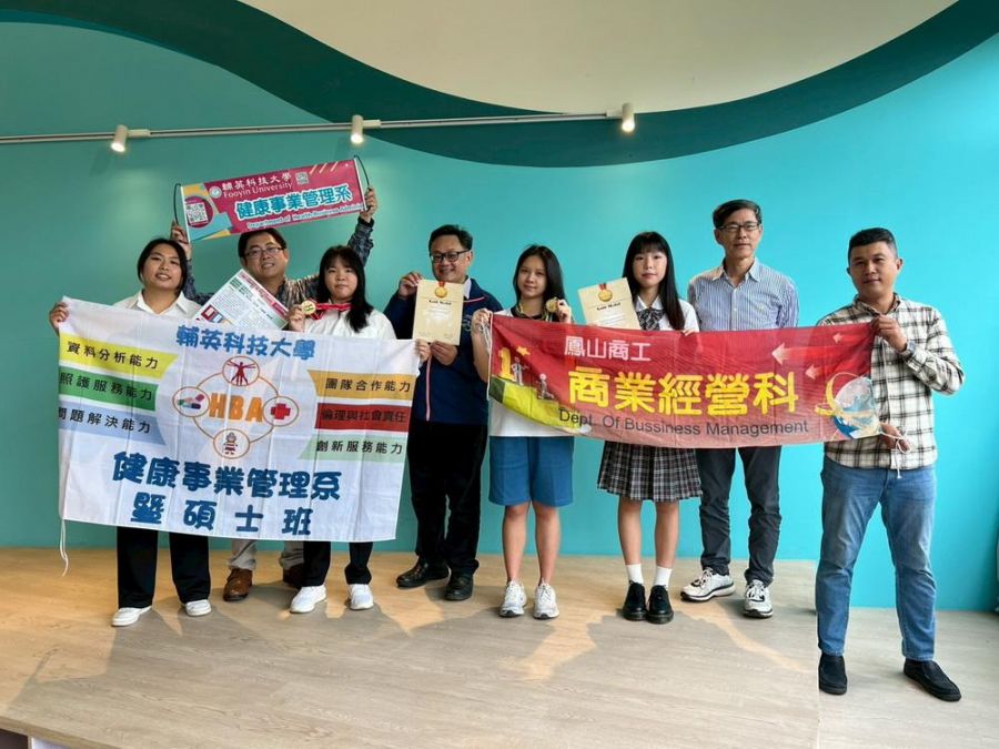 輔英科大攜手鳳山商工研發桌遊  奪國際金牌 智慧清淨機獲全國亞軍