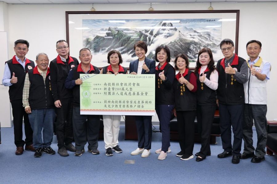 達成慈善基金會捐款280萬元助弱勢 許淑華表感謝