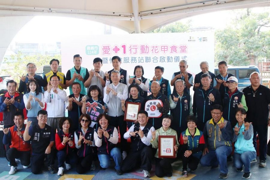 嘉市114年「愛+1 行動花甲食堂暨惜食服務站」聯合啟動