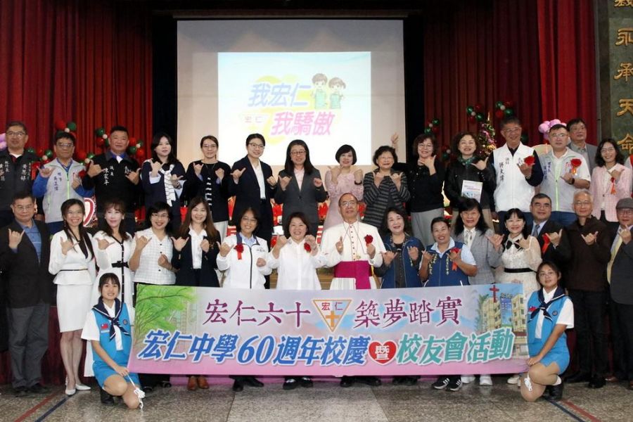 宏仁中學創校一甲子 黃敏惠市長以傑出校友身分親自獻上祝福