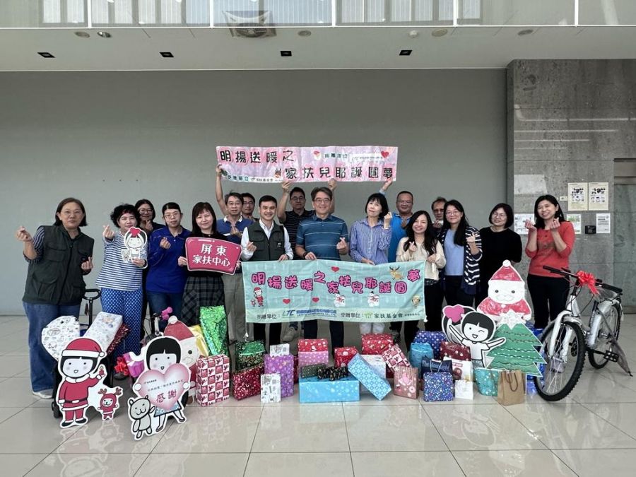 明揚家扶兒  八年聖誕圓夢