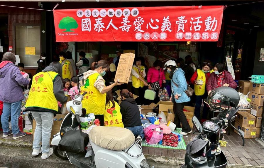 國泰人壽埔里通訊處攜手社區 愛心義賣全數助炫寬家園