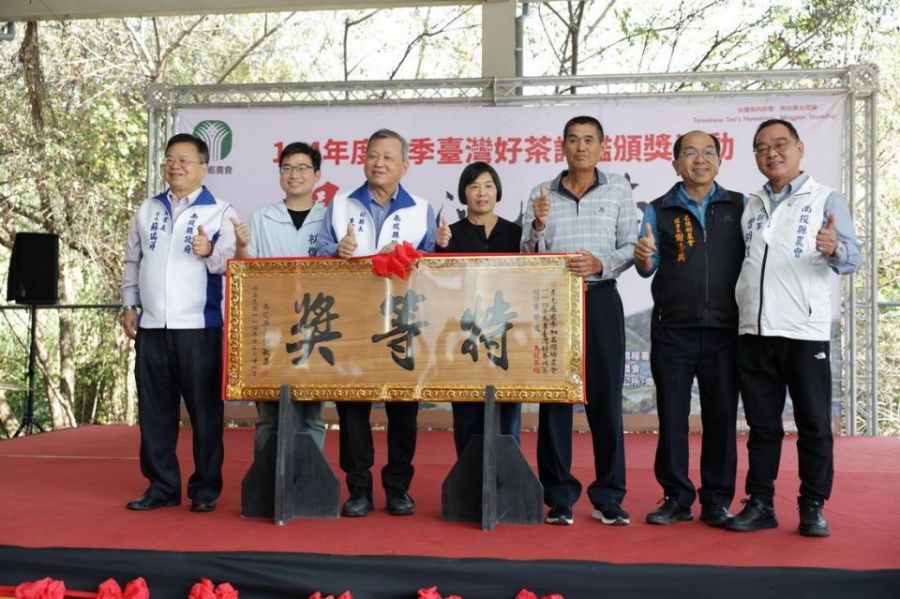 南投名間鄉冬季臺灣好茶比賽評鑑頒獎