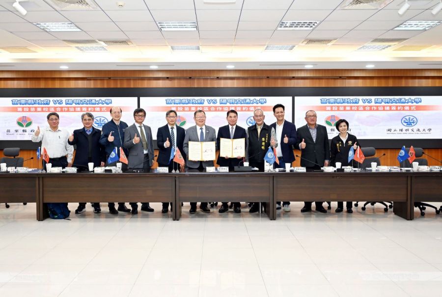 苗縣府與陽明交大簽暑合作協議 宣布後龍設立「苗栗校區」