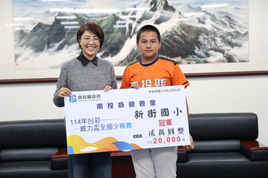 南投新街國小棒球隊台彩威力盃全國少棒賽奪冠