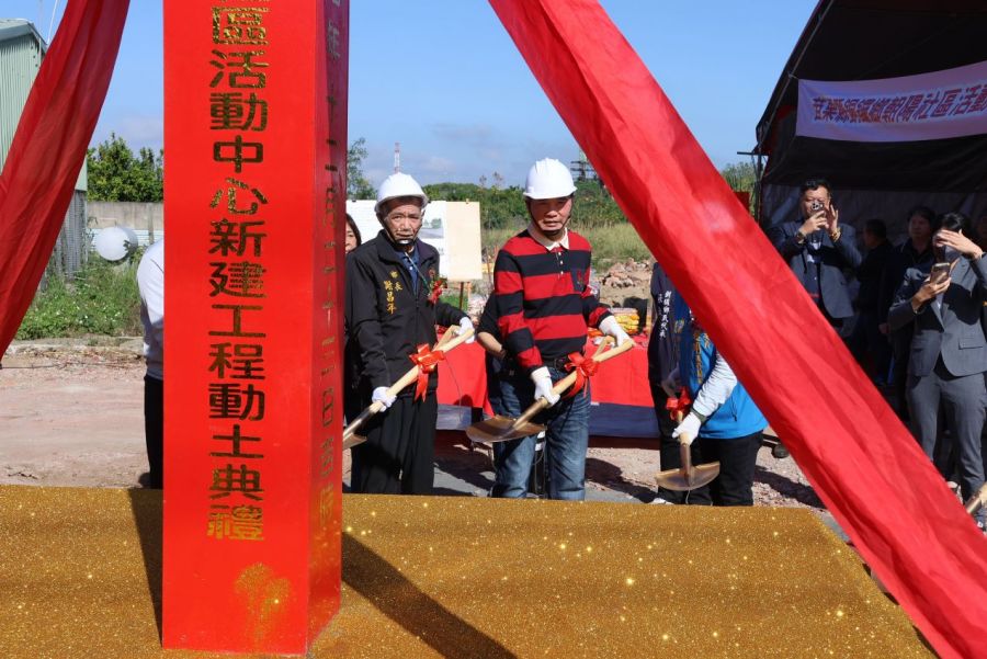 苗栗銅鑼鄉朝陽社區活動中心新建工程動土開工