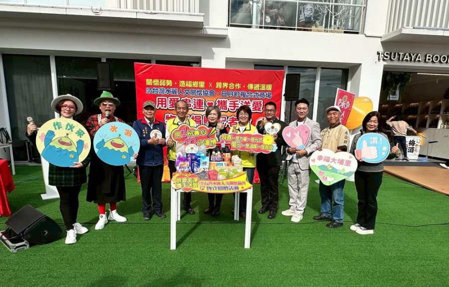 埔里鎮日月町商場舉辦愛心物資捐贈記者會 關懷弱勢戶