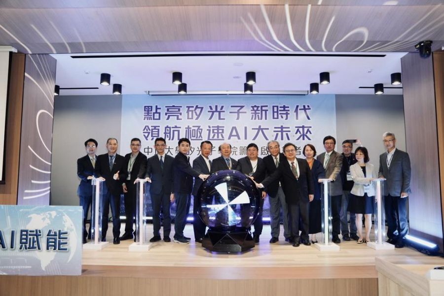 響應賴總統AI新十大建設  中正大學率先籌設矽光子半導體學院