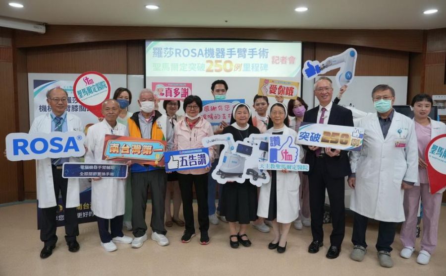 機器手臂精準醫療   聖馬爾定醫院突破250例里程碑