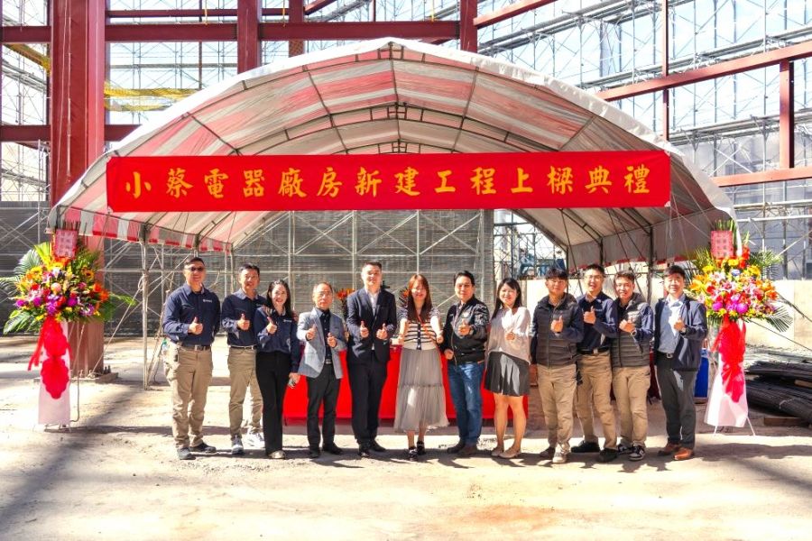 小蔡電器台中「綠能智慧物流航母」吉時上樑預計2027底完工