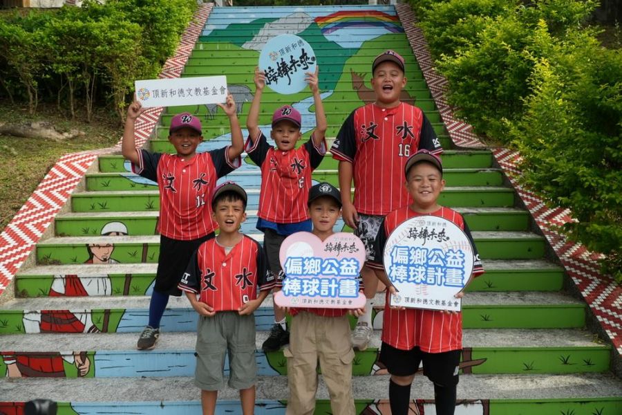 捐款人暖舉曝光！默默捐助「接棒未來」共同成為偏鄉棒球隊的後盾