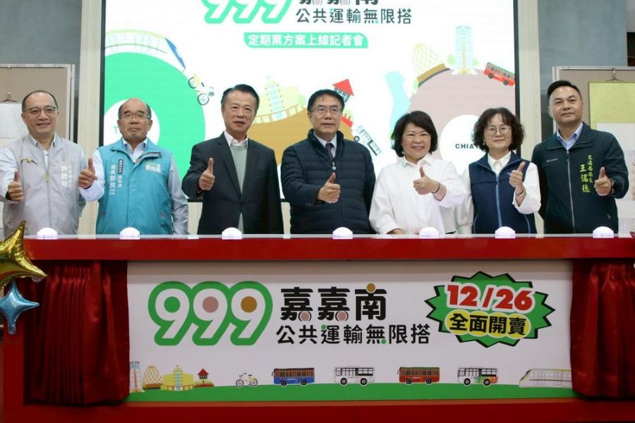 嘉嘉南三縣市聯合推出999元TPASS定期票  今日正式上線啟用