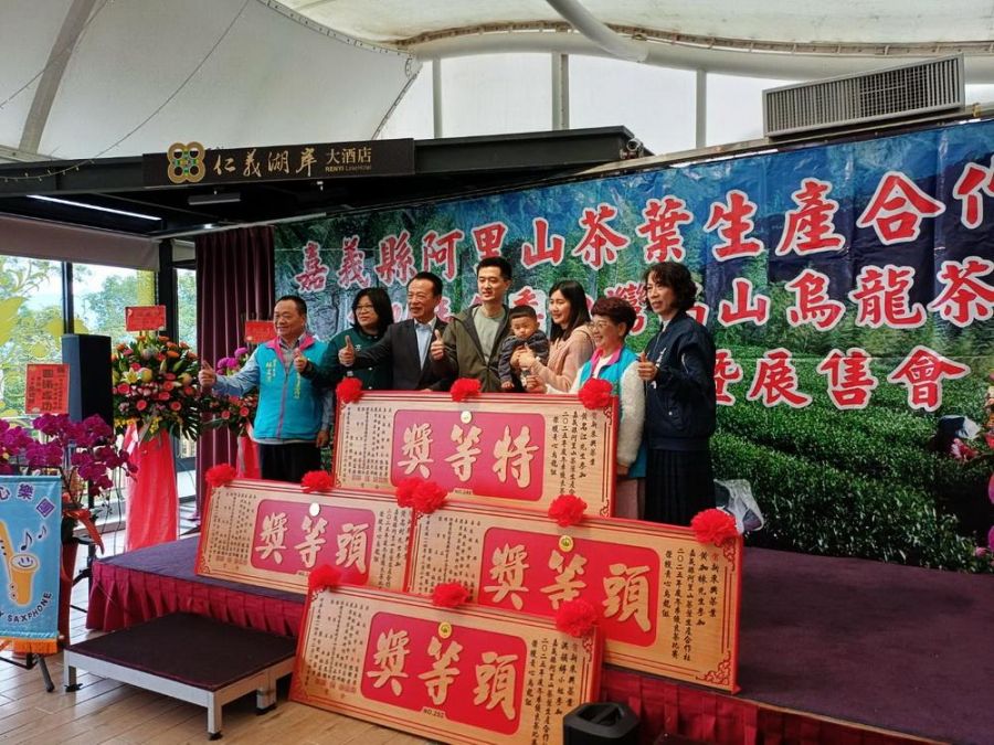 阿里山茶葉生產合作社冬季高山優良茶頒獎      翁章梁頒發匾額