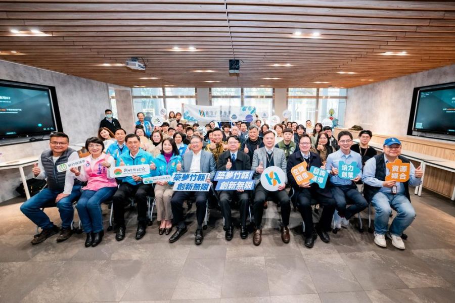 竹縣全力支持青年創業 新竹青創基地115年度進駐團隊招募中