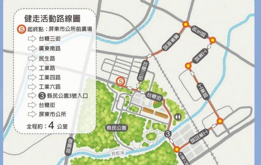 元旦升旗典禮迎接2026年曙光 屏東市健走活動活力無限