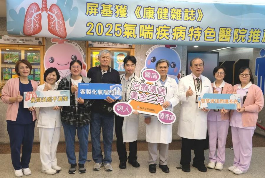 氣喘不該等到來不及  屏基獲《康健雜誌》2025特色醫院肯定