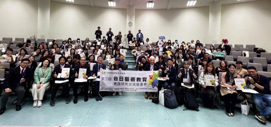 台日藝術教育實踐研究交流發表會 於高師大隆重登場